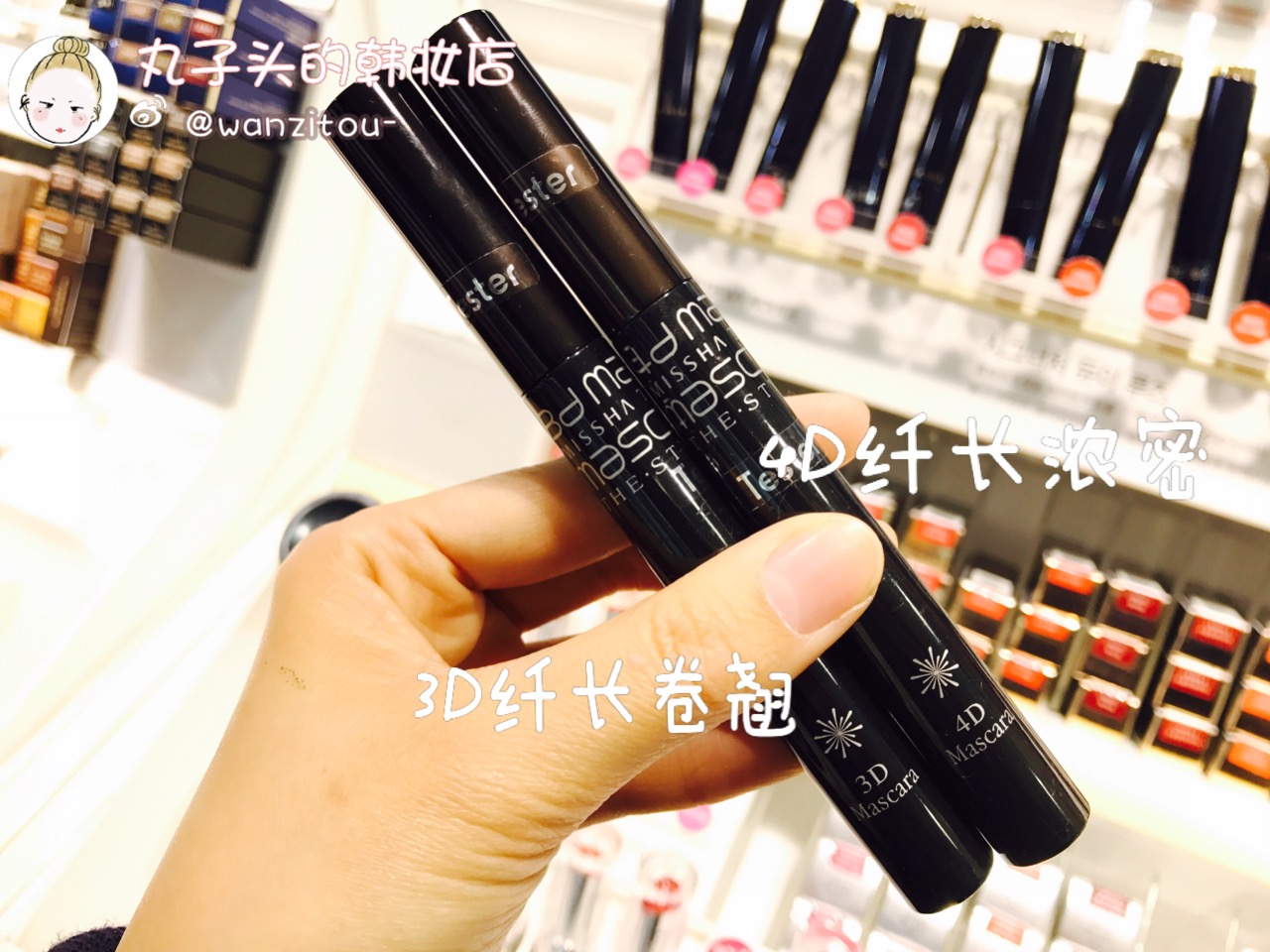 包邮韩国正品missha谜尚 睫毛膏3D 4D纤长浓密防水持久不晕染在类目 彩妆/香水/美妆工具, 睫毛膏/睫毛增长液中 - 来自Buy2taobao.com提供专业的淘宝代购服务