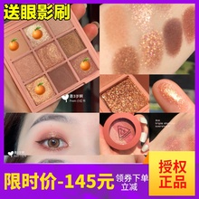 韩国3ce眼影盘珠光哑光overtake南瓜色酒红色9色九宫格dear nude