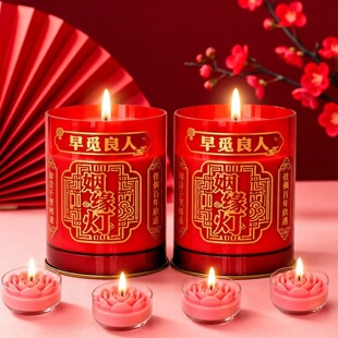 姻缘祈愿斗烛酥油灯桃花红烛合好供佛蜡烛家用无烟开缘天赐良缘灯
