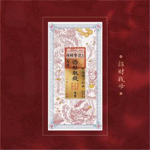 2026恭请钱母 丙午马年门贴摆件(已走流程)入户门卧室门贴纸装饰