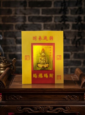 大黄纸金箔元宝纸钱供奉纸钱黄表