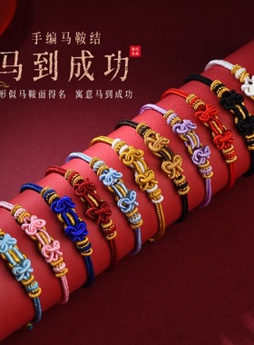 普陀山本命年红绳手链护身符