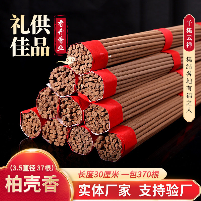 【柏木老式供香】佛香居家室内用柏壳香草香柏木明火礼佛供香线香,节庆用品/礼品,线香,淘宝优惠券,粉丝福利购,淘宝优惠卷