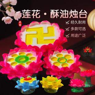 【莲花烛台】九星七星莲花灯座供佛蜡烛家用酥油七彩灯架长明香薰