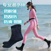 潜水袜中筒3mm沙滩袜中筒浮潜袜冲浪游泳袜保暖防晒防滑防寒夏泳