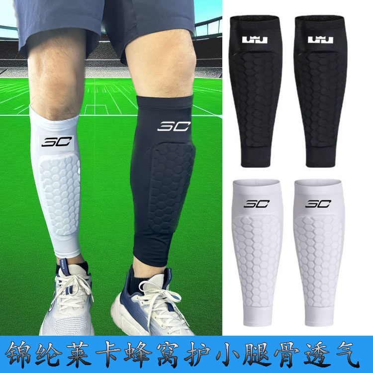 护腿防撞足球运动防撞