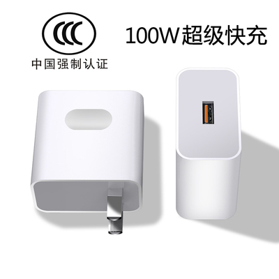 华为荣耀充电器快充头插头100W