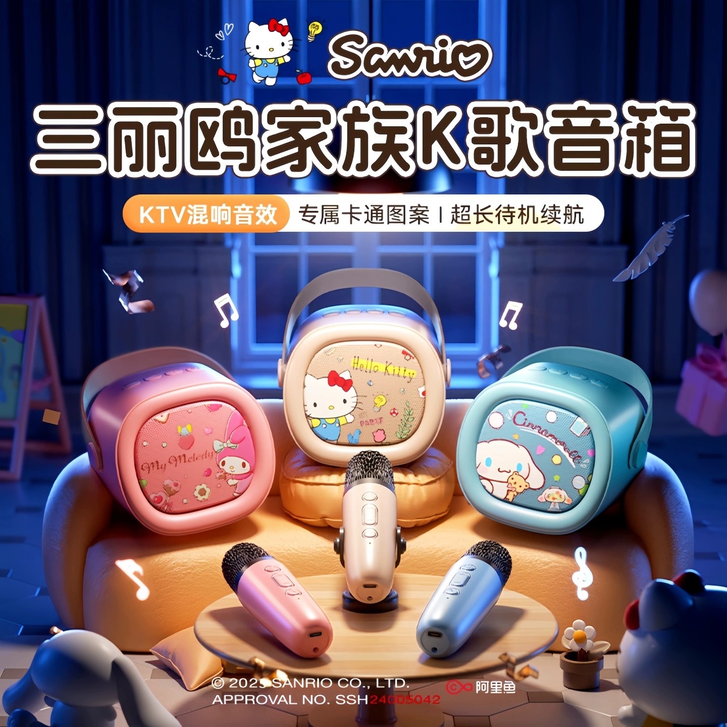 三丽鸥话筒音响一体麦克风家用唱k歌卡拉OK机儿童家庭ktv蓝牙音箱