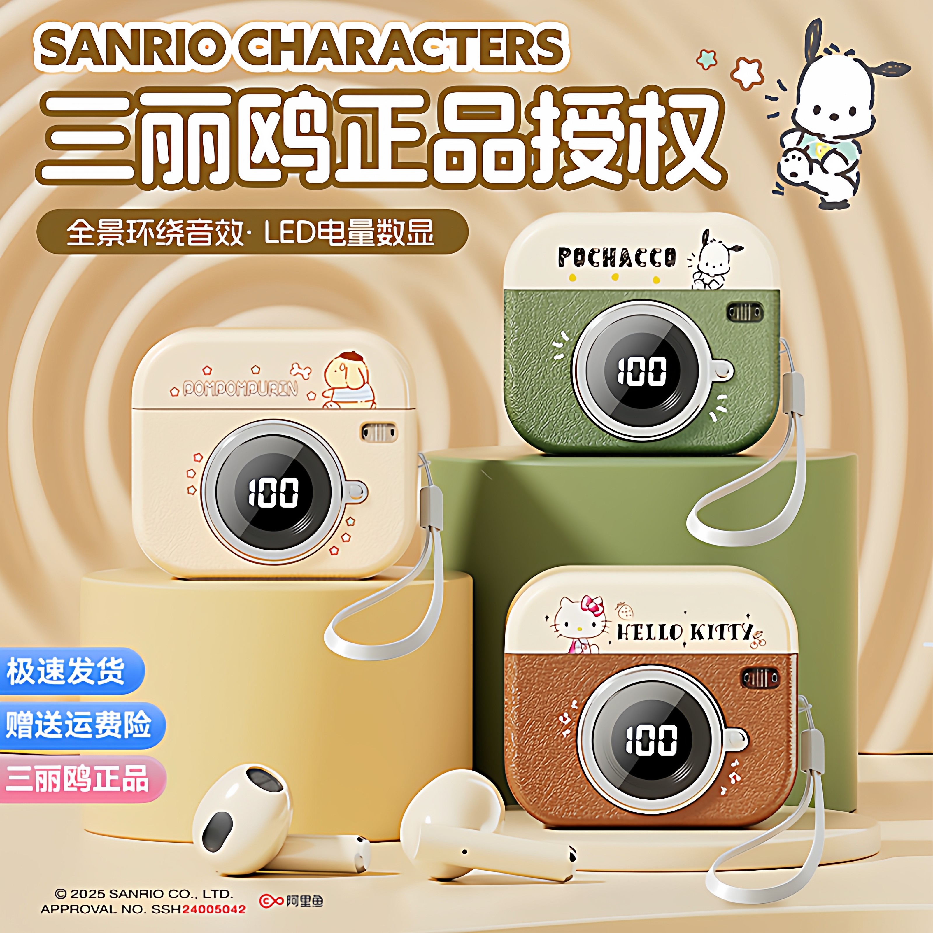 三丽鸥蓝牙耳机2026新款长续航无线不入耳高颜值女生适用苹果小米,影音电器,蓝牙耳机,淘宝优惠券,粉丝福利购,淘宝优惠卷