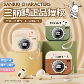 三丽鸥蓝牙耳机2026新款 长续航无线不入耳高颜值女生适用苹果小米