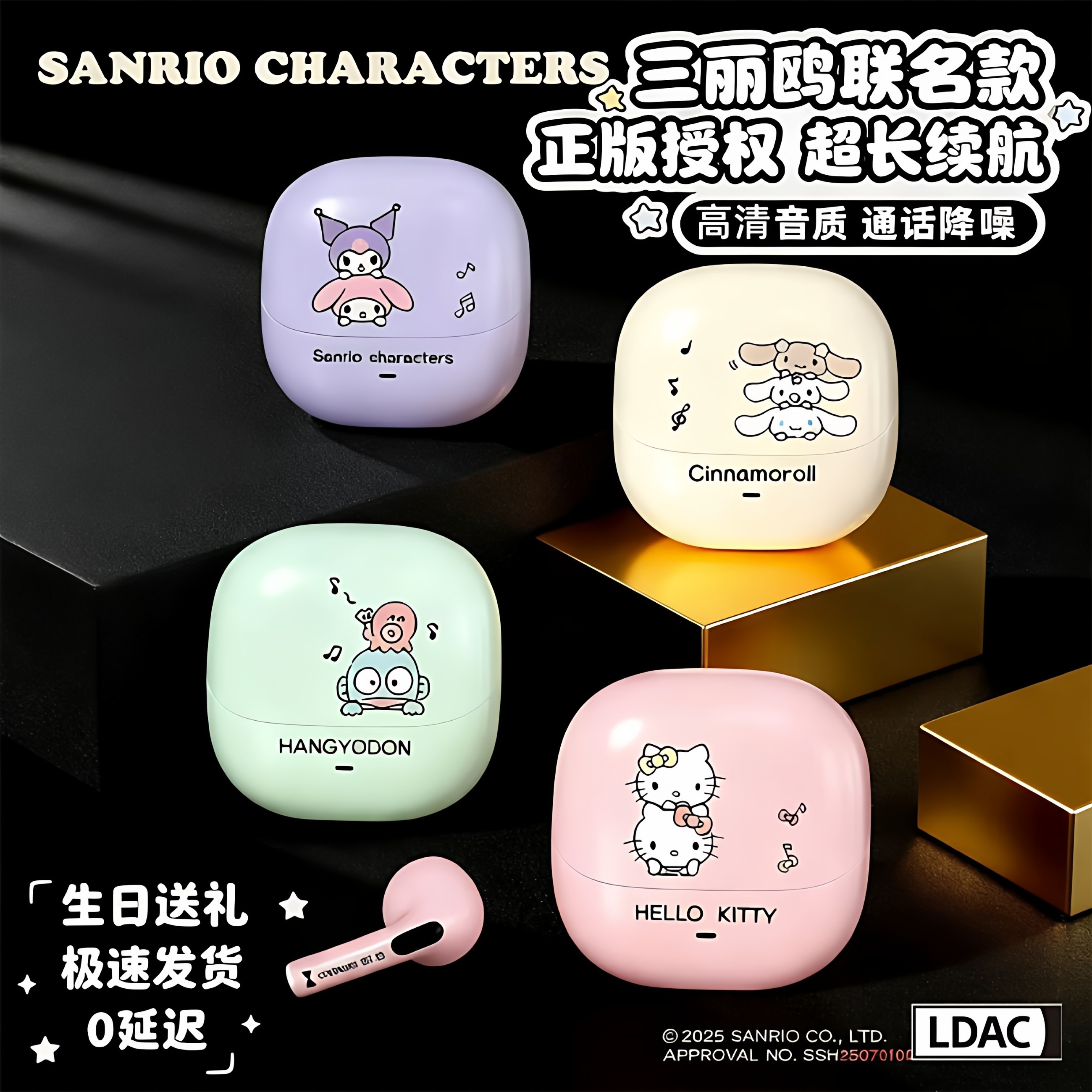 三丽鸥蓝牙耳机无线降噪高音质超长续航久戴不痛女生苹果适用vivo