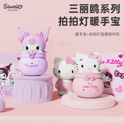 三丽鸥hellokitty暖手宝手握式自发热充电小夜灯送女朋友学生礼物