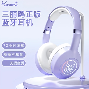 三丽鸥 头戴式蓝牙耳机2026新款超长续航降噪电竞游戏女生高颜值