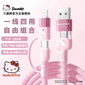 三丽鸥正品 数据线二合一充电线二拖二快充多头防折断适用苹果15华为安卓typec手机usb pd接口车载多功能通用