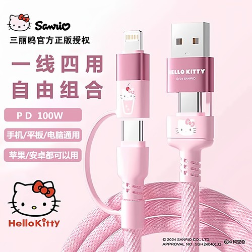 三丽鸥正品 数据线二合一充电线二拖二快充多头防折断适用苹果15华为安卓typec手机usb/pd接口车载多功能通用