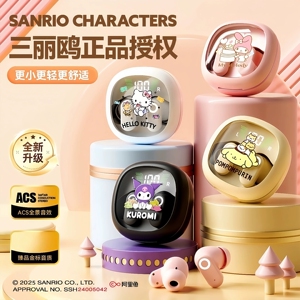 三丽鸥蓝牙耳机2026新款无线入耳式运动降噪超长续航适用苹果小米