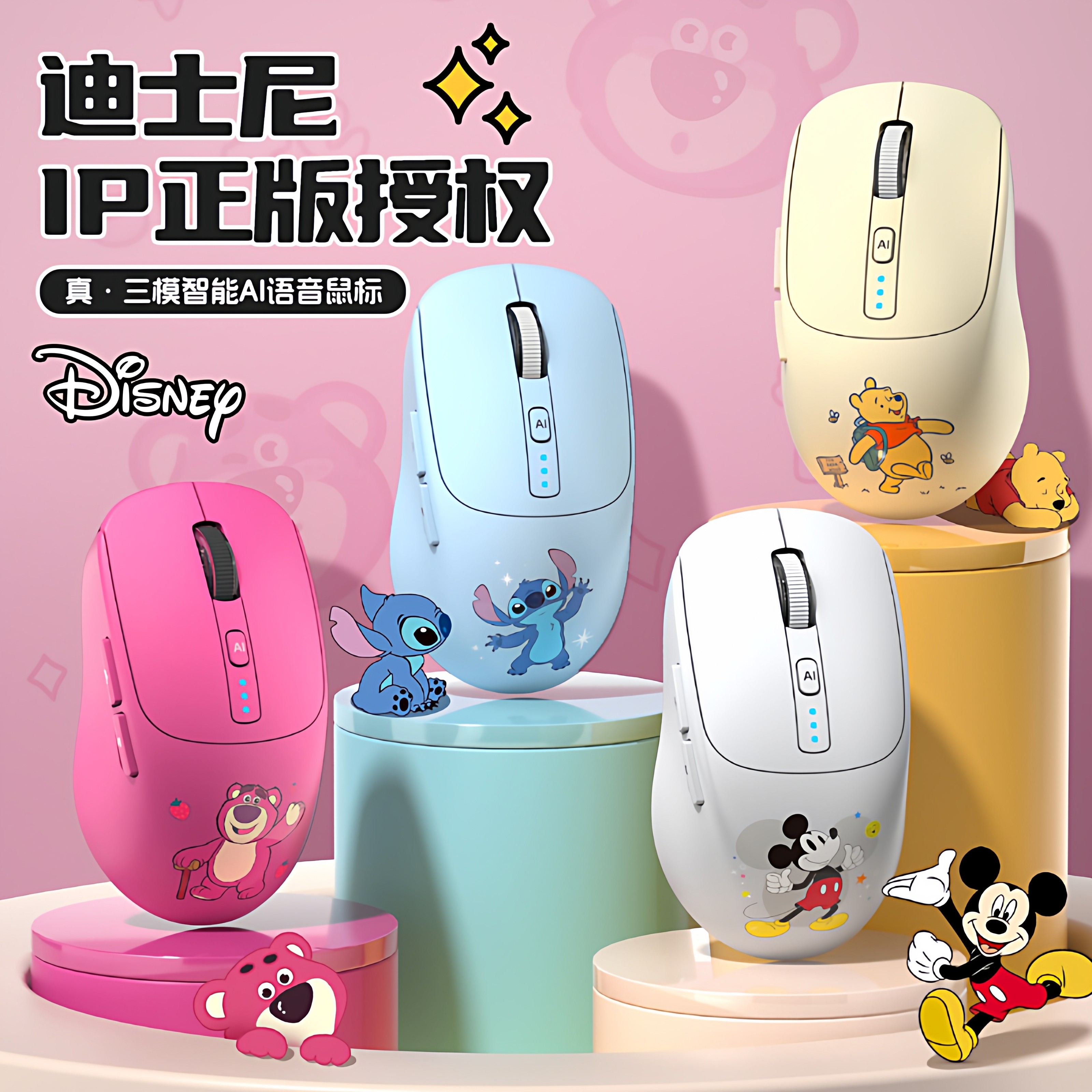 迪士尼ai智能语音鼠标无线蓝牙静音说话声控打字翻译写作办公通用