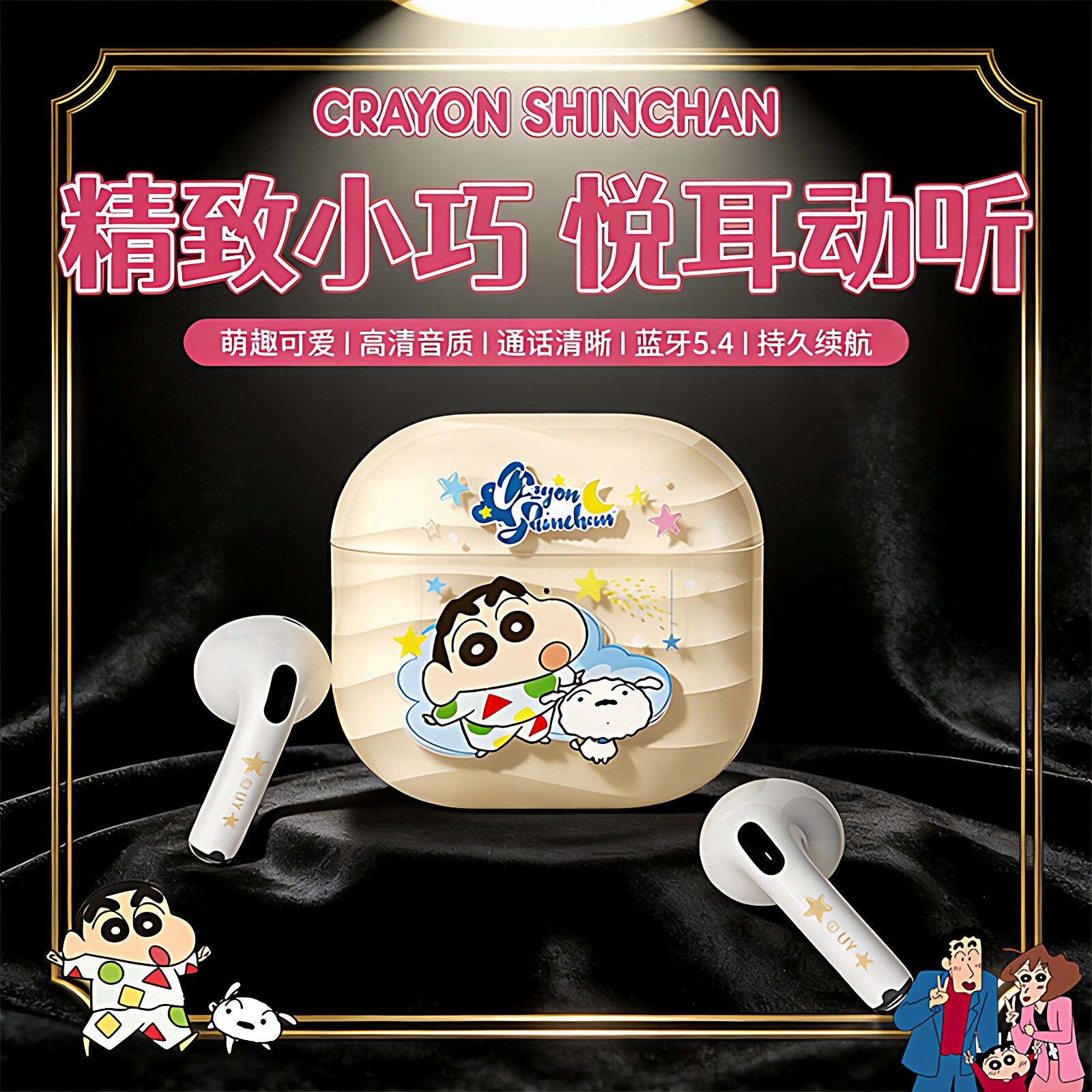 蜡笔小新蓝牙耳机2026新款无线降噪长续航女生半入耳适用vivo苹果