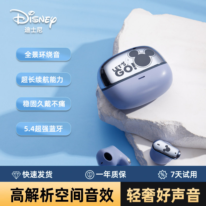迪士尼正品蓝牙耳机半入耳式2026新款高音质无线降噪迷你可爱女生