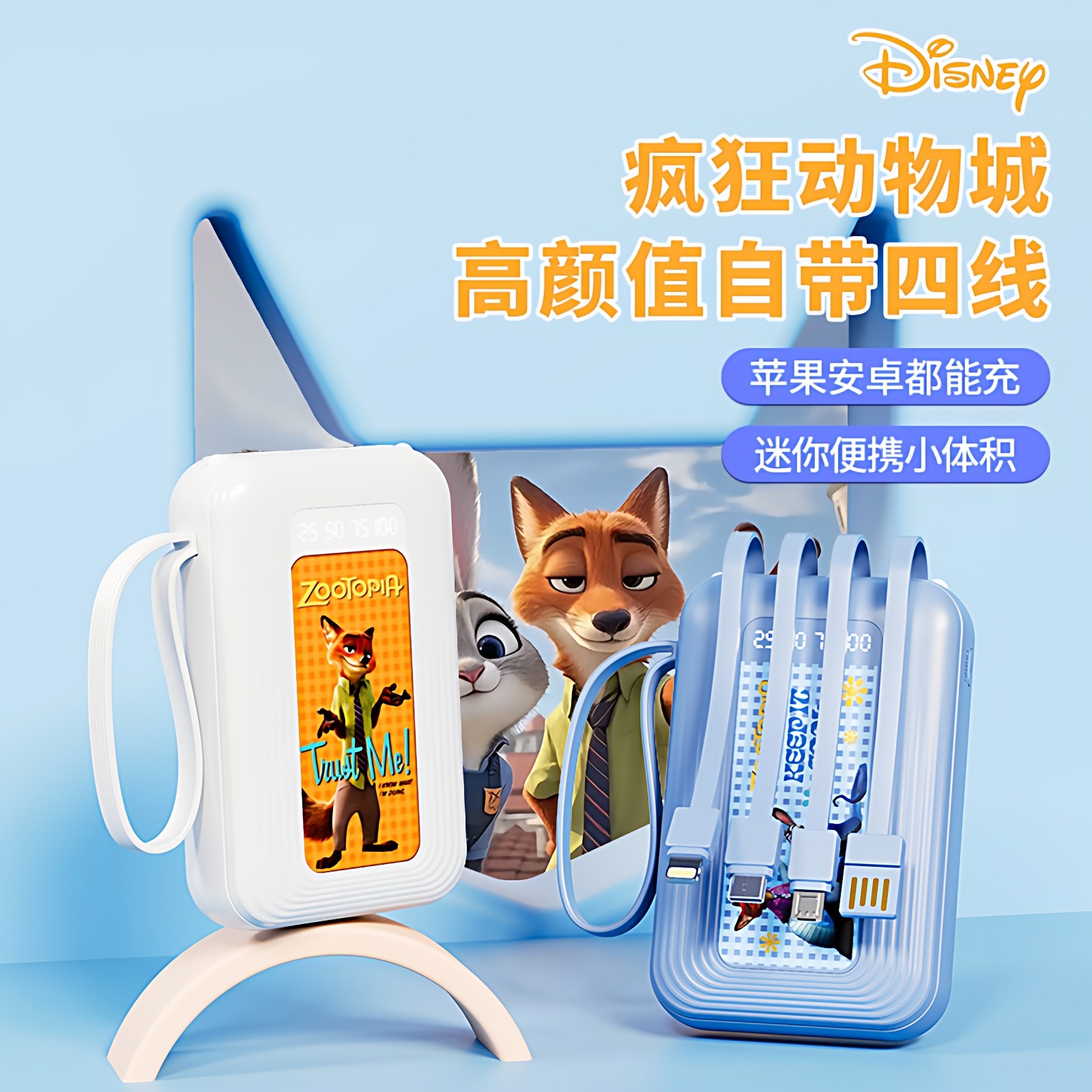 迪士尼2026新款充电宝3c认证官方正品大容量超薄小巧便携带线快充