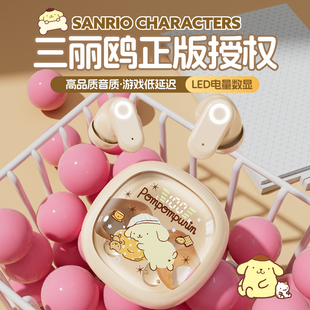 三丽鸥蓝牙耳机2026新款 游戏降噪适用苹果vivo 女学生小耳朵入耳式