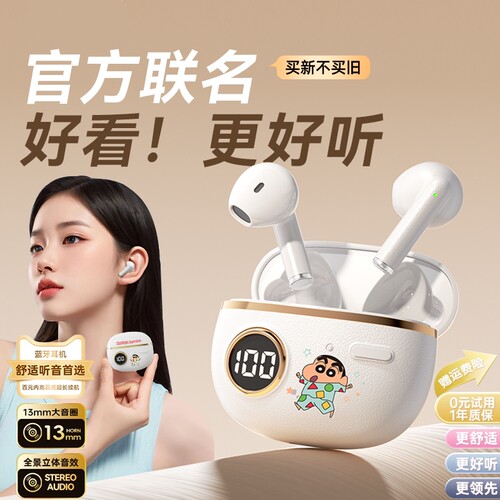 蜡笔小新蓝牙耳机2026新款官方正品无线半入耳式运动降噪超长续航