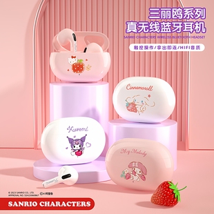 三丽鸥蓝牙耳机无线半入耳式运动降噪女生高颜值超长续航久戴不痛