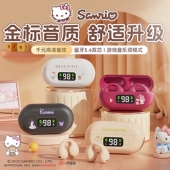 三丽鸥蓝牙耳机2026新款 挂耳骨传导不入耳运动超长续航 无线耳夹式