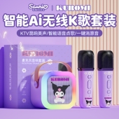 三丽鸥 儿童话筒音响一体麦克风无线蓝牙音箱家用唱k歌男女孩玩具