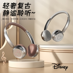 迪士尼复古头戴式耳机无线蓝牙降噪2026新款美拉德穿搭艺术生礼物