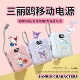 3C认证充电宝三丽鸥正品 大容量自带线快充移动电源可上飞机3c标识