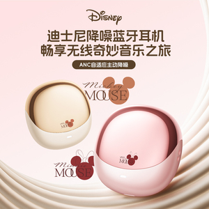 迪士尼蓝牙耳机无线降噪入耳式电竞游戏2026新款超长续航久戴不痛