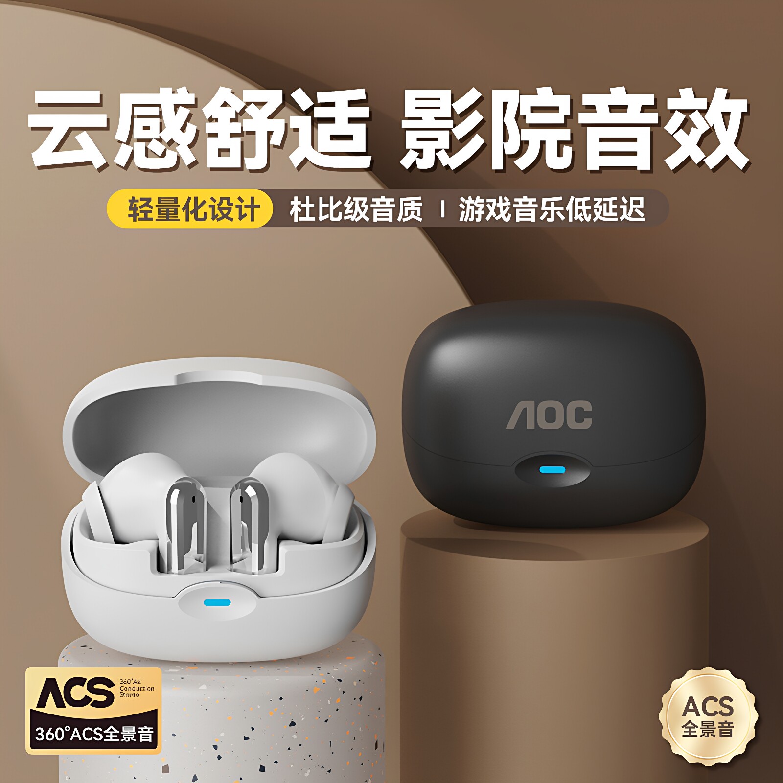 AOC蓝牙耳机官方正品2026新款无线入耳式降噪运动游戏长续航男女