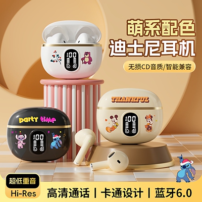 迪士尼蓝牙耳机2026新款官方正品久戴不痛女生高颜值运动游戏专用