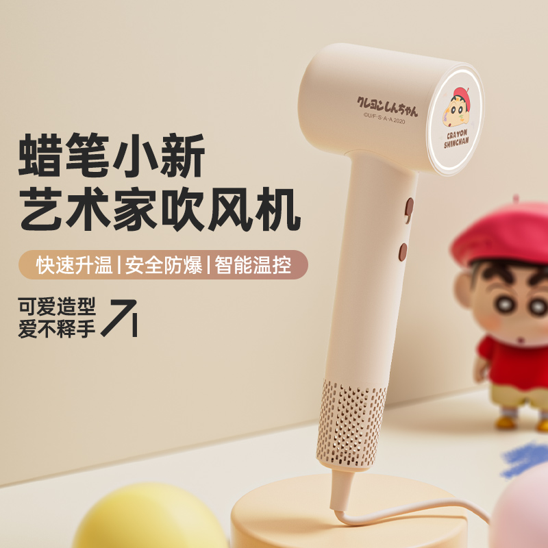 蜡笔小新吹风机家用负离子护发静音速干大功率电吹风筒宿舍用学生