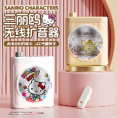 三丽鸥无线领夹式 小蜜蜂扩音器教师上课专用儿童麦克风大音量户外