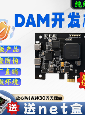 dma三件套四件套全套一哥板子副机固件定制主机雷达过vtd寻宝物资