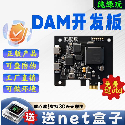 DMA三件套四件套FPGA开发板