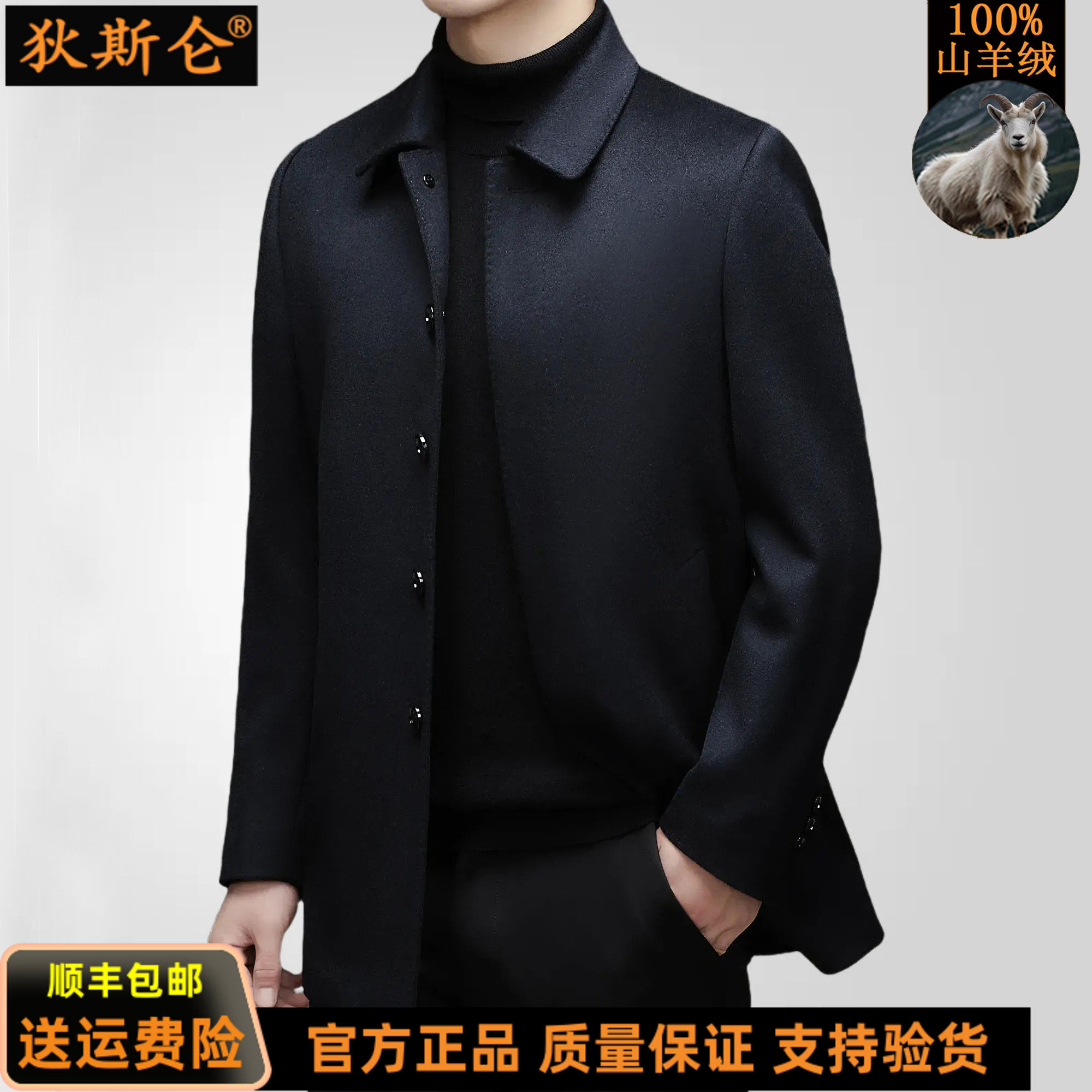 狄斯仑100%纯山羊绒大衣高端男士中长款白鹅绒内胆可脱卸防寒外套