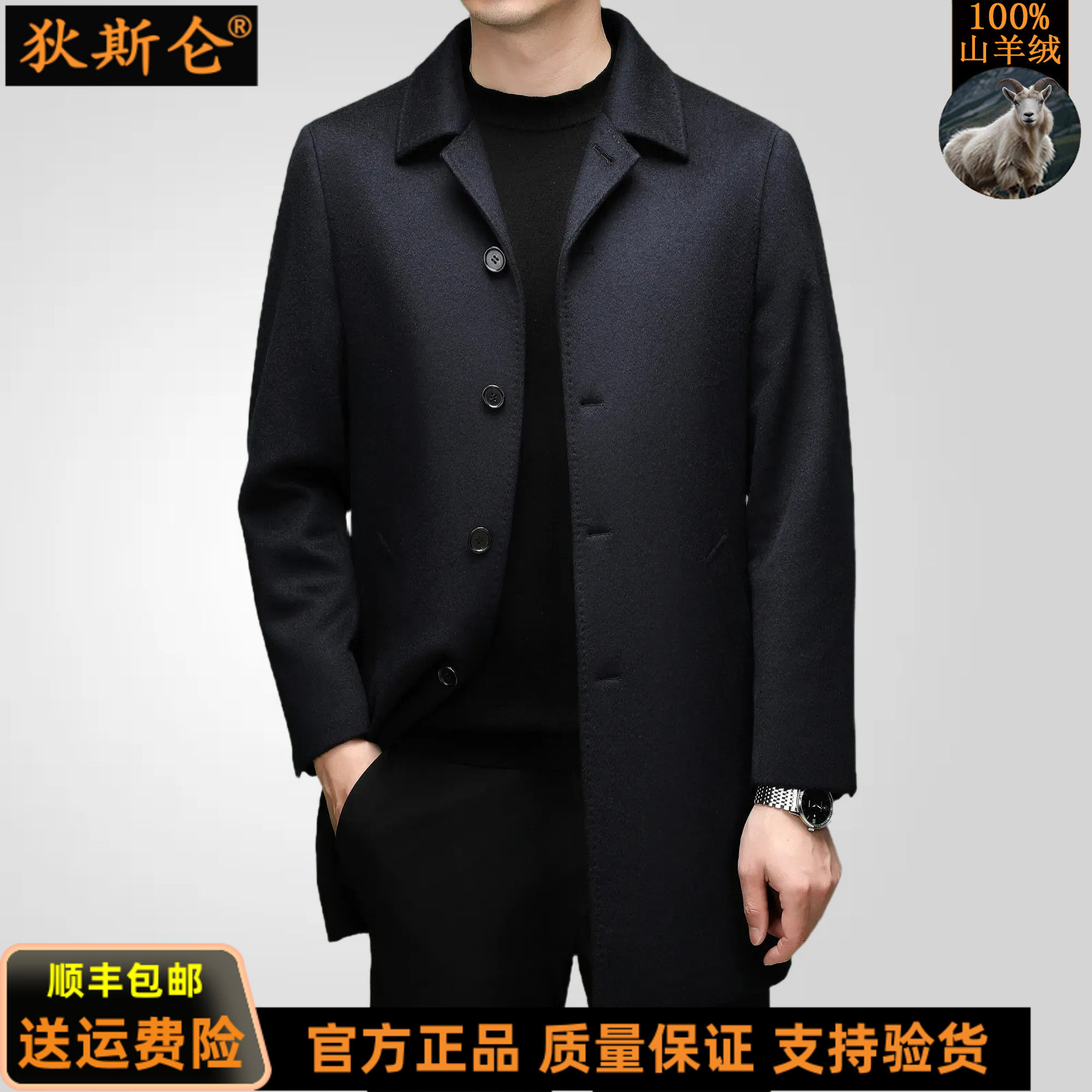 狄斯仑100%纯山羊绒大衣高端男士冬季新款商务休闲中长款羊绒外套
