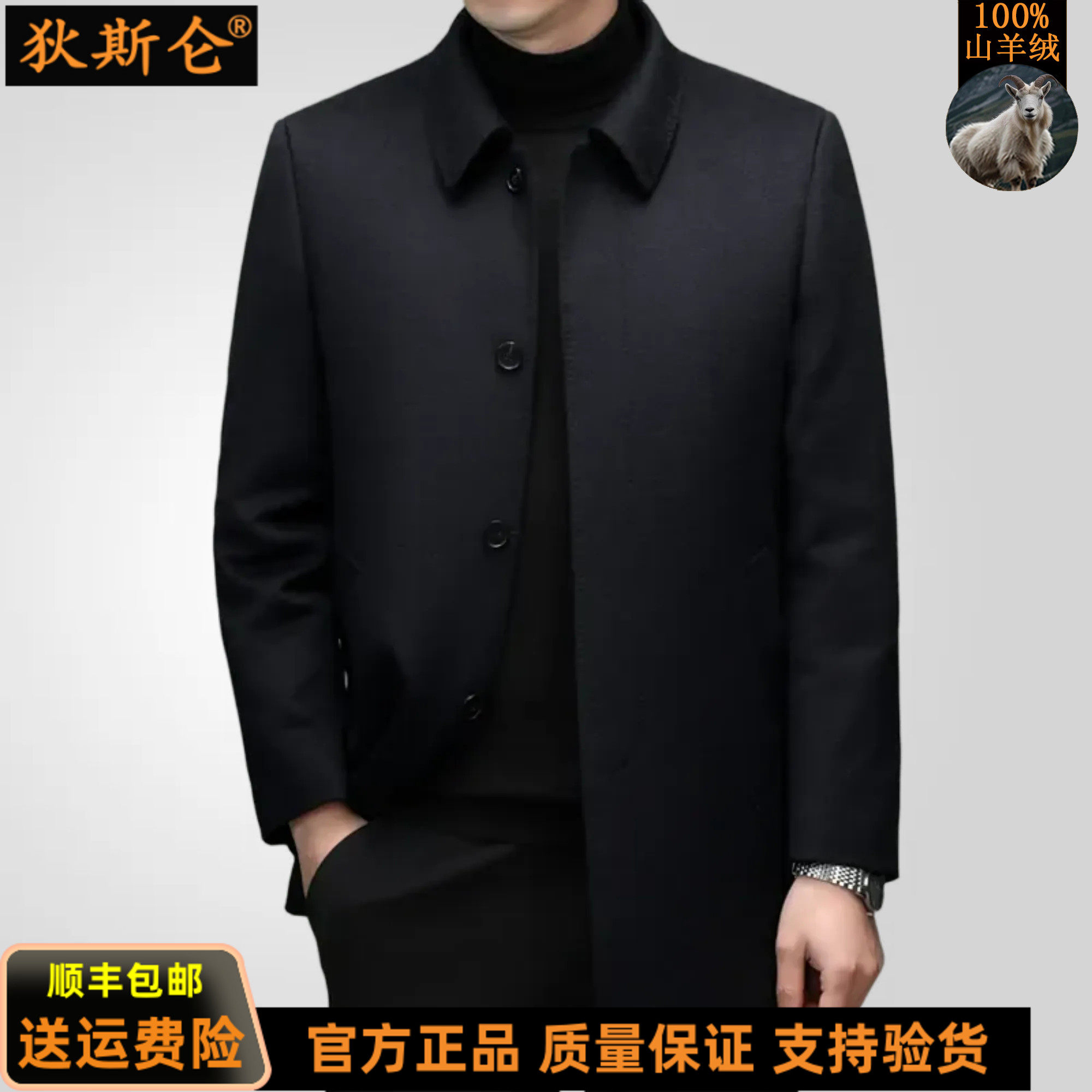 狄斯仑精纺100%纯羊绒大衣高端男士可脱卸内胆水貂鹅绒服加厚外套