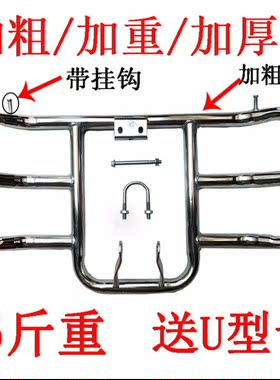 男士保险杠轻骑摩托车保险杠护杠