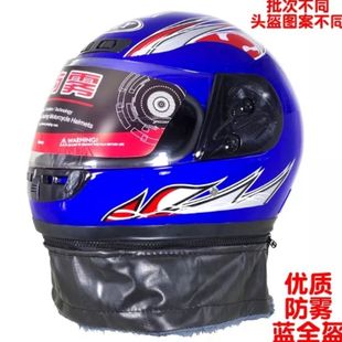 男女通用全盔头盔可拆围脖全盔防雾镜机车男女款四季安全帽冬季