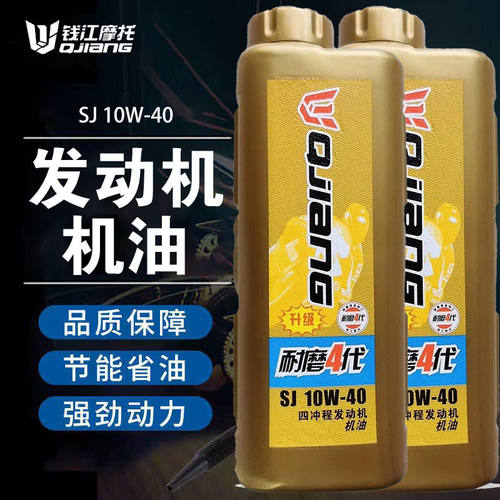 原厂钱江摩托车专用黑机油4T四冲程润滑油SJ级10W-40四季通用油