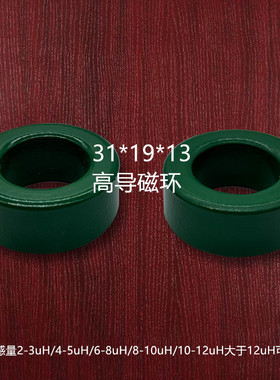 磁环 绿色铁氧体 31*19*13mm 抗干扰磁环 高导 磁环批发