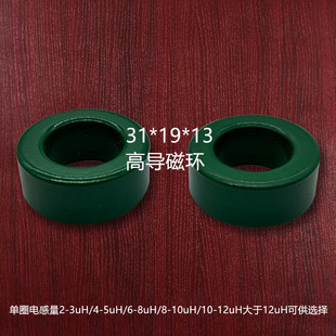 磁环 绿色铁氧体 31*19*13mm 抗干扰磁环 高导 磁环批发