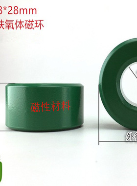 绿色锰锌铁氧体磁环56*28*28变压器变频器线圈滤波抗干扰大功率环