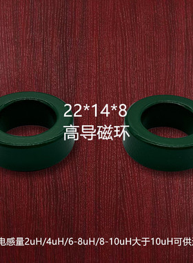 软磁铁氧体8K材质绿色磁环电感线圈滤波器22mm-14mm-高度8mm