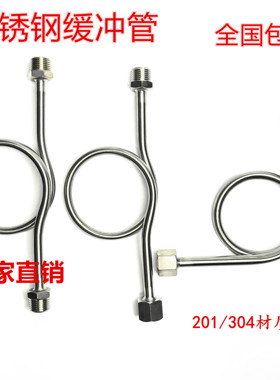 304 316 不锈钢压力表缓冲管M20*1.5 M14*1.5 G1/2压力表弯冷凝管