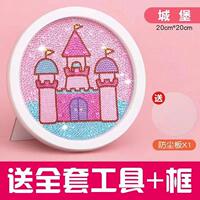 专注力训练钻石贴画满钻带框儿童自己动手DIY手工材料包精细训练